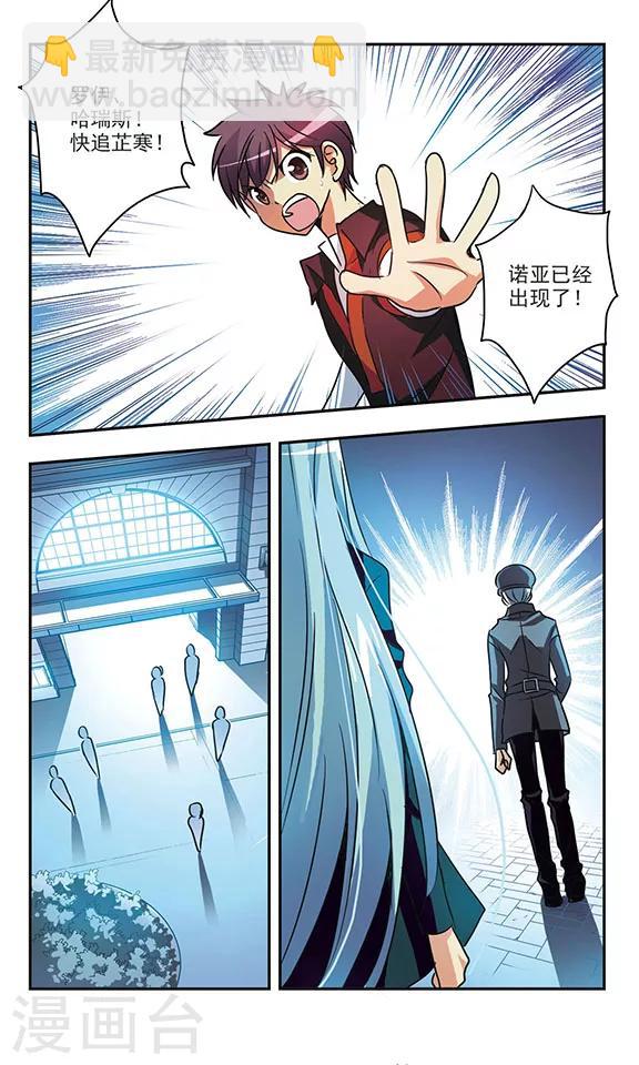 第170话 诺亚现身-第170话