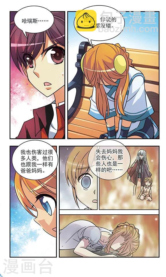 第170话 诺亚现身-第170话