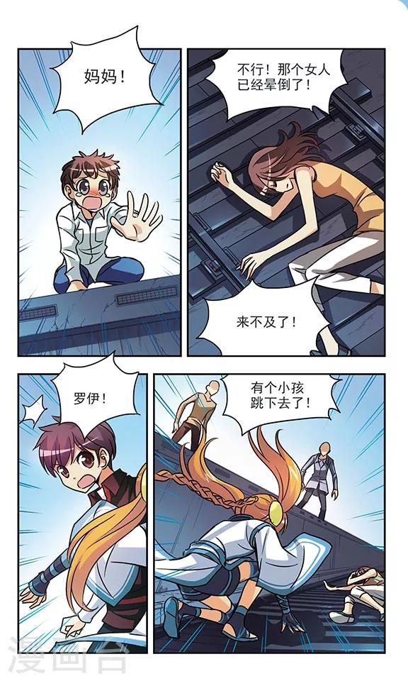 第170话 诺亚现身-第170话