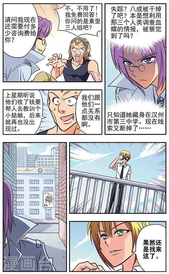 第18话 不期而至的相遇-第18话