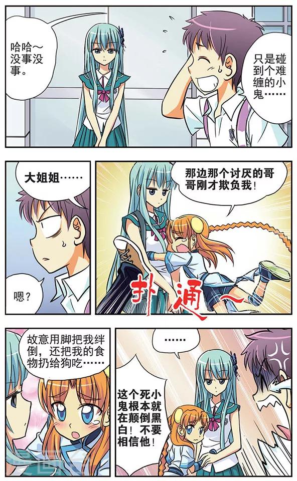 第18话 不期而至的相遇-第18话