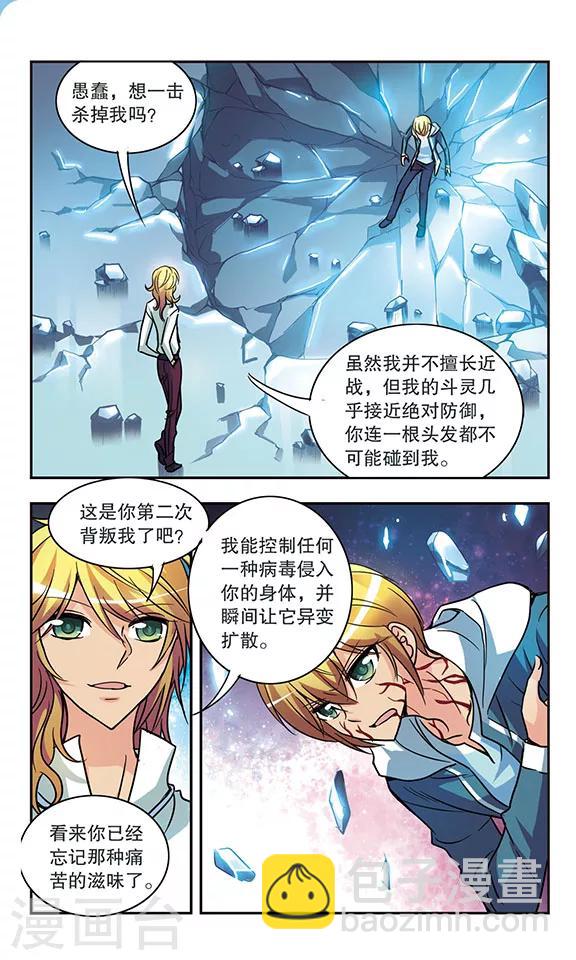 第172话 恶战-第172话