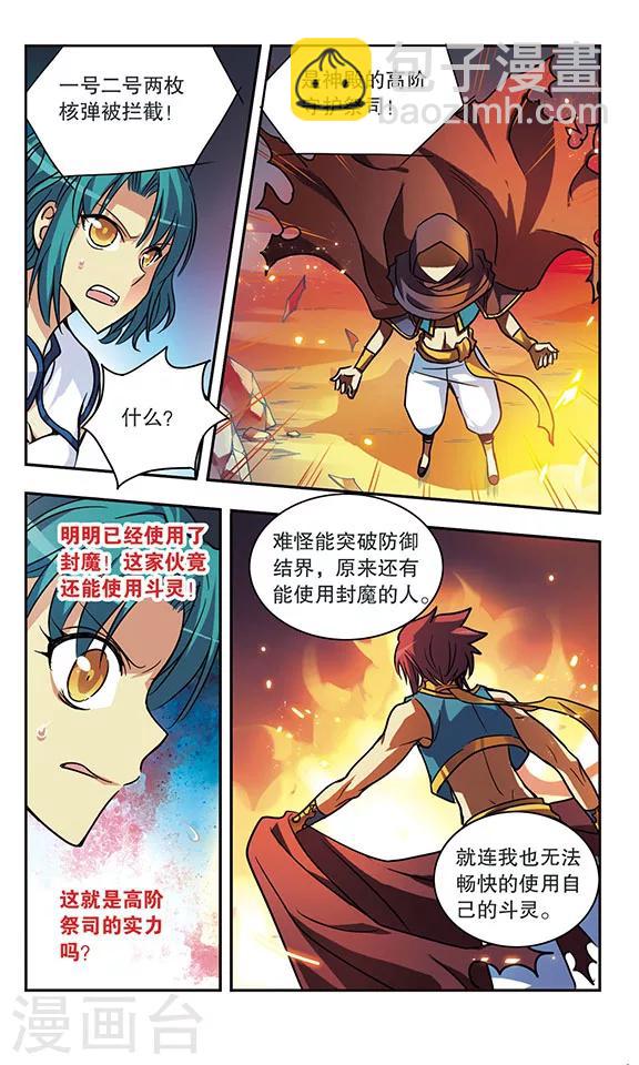 第172话 恶战-第172话