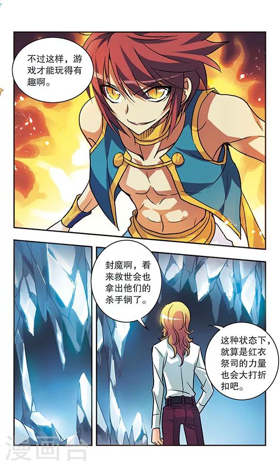 第172话 恶战-第172话