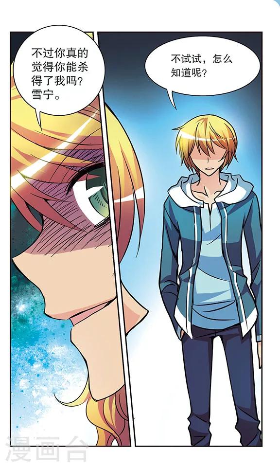 第172话 恶战-第172话