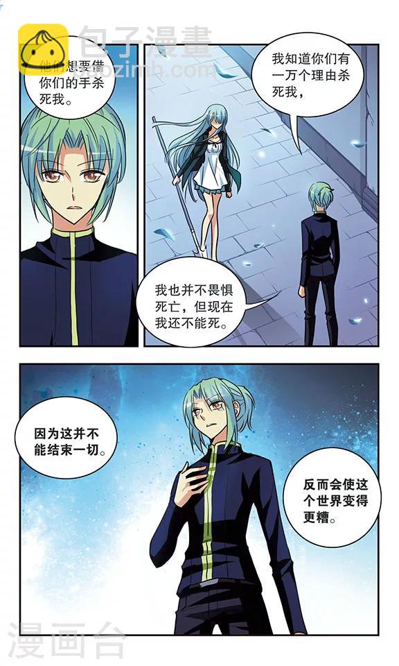 第176话 诺亚疑云-第176话