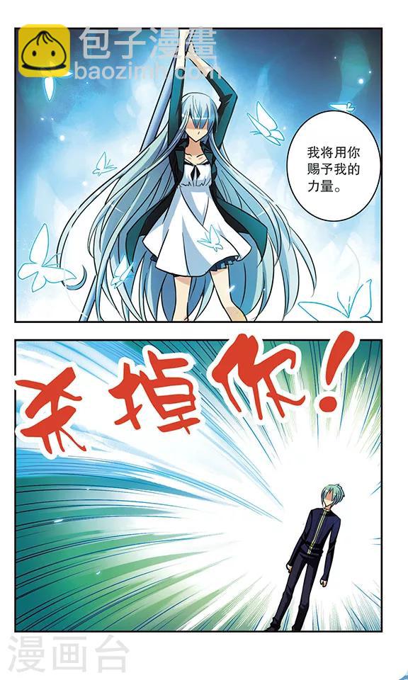 第176话 诺亚疑云-第176话