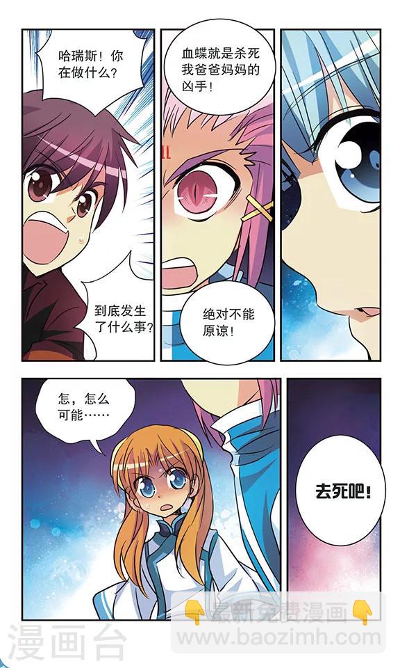 第178话 特洛伊木马-第178话