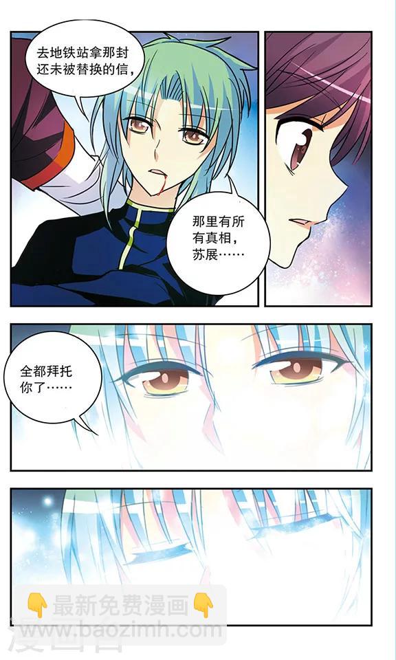 第180话 真相-第180话