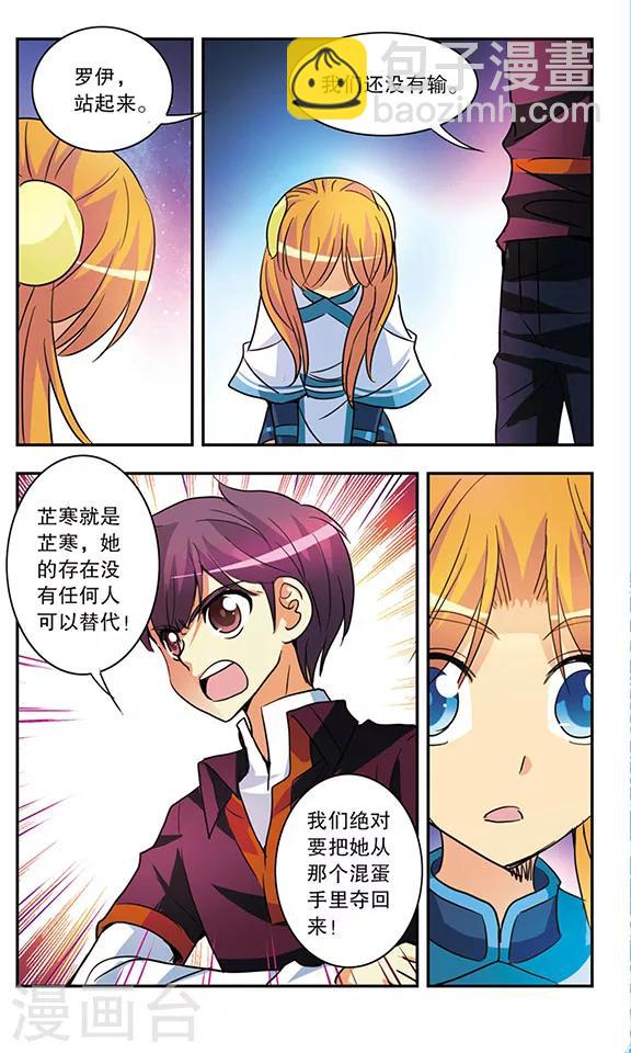 第180话 真相-第180话