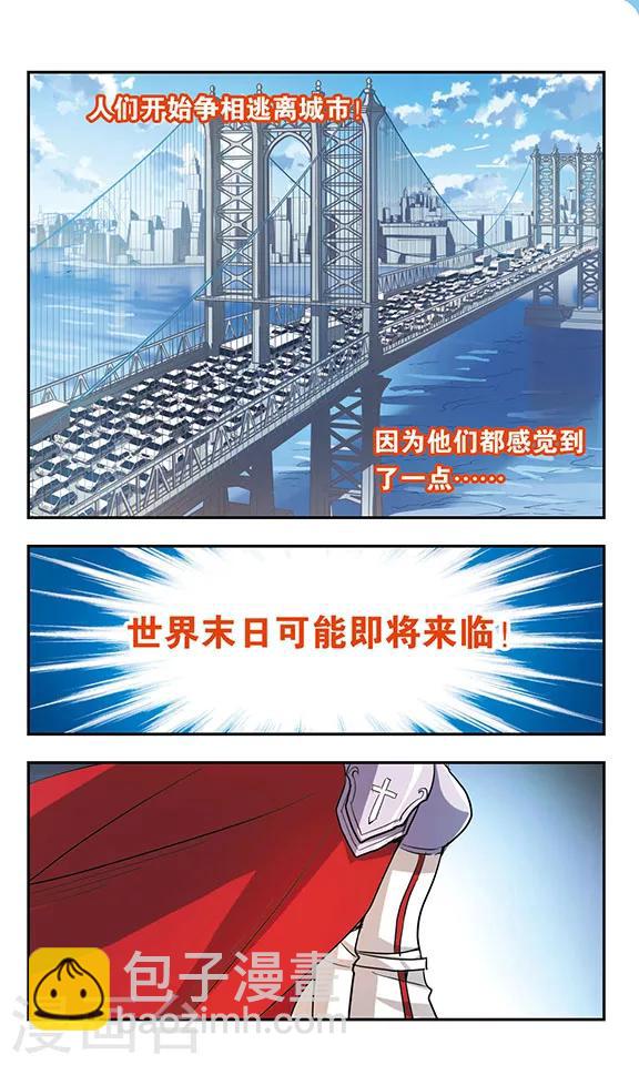 第182话 世界树的异变-第182话