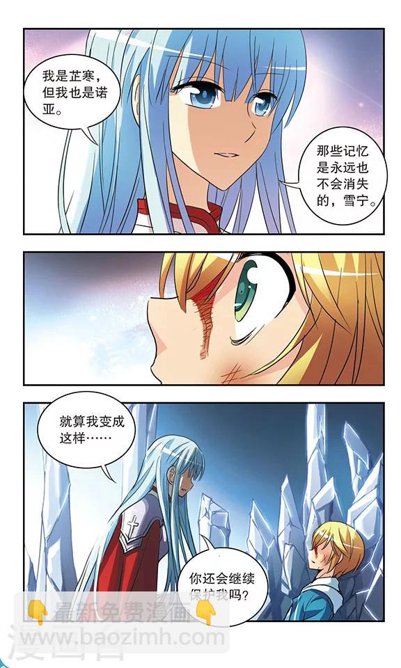 第182话 世界树的异变-第182话