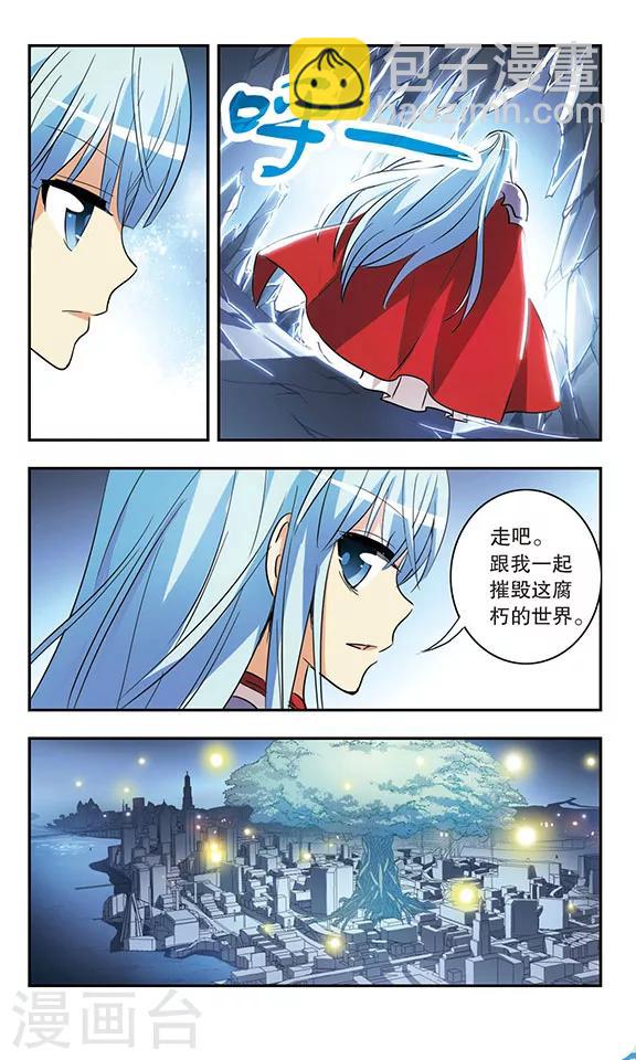 第182话 世界树的异变-第182话