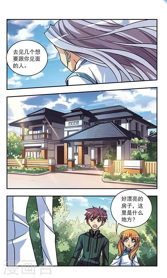 第184话 秘密访客-第184话