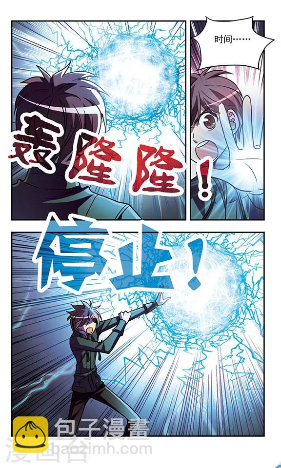 第184话 秘密访客-第184话