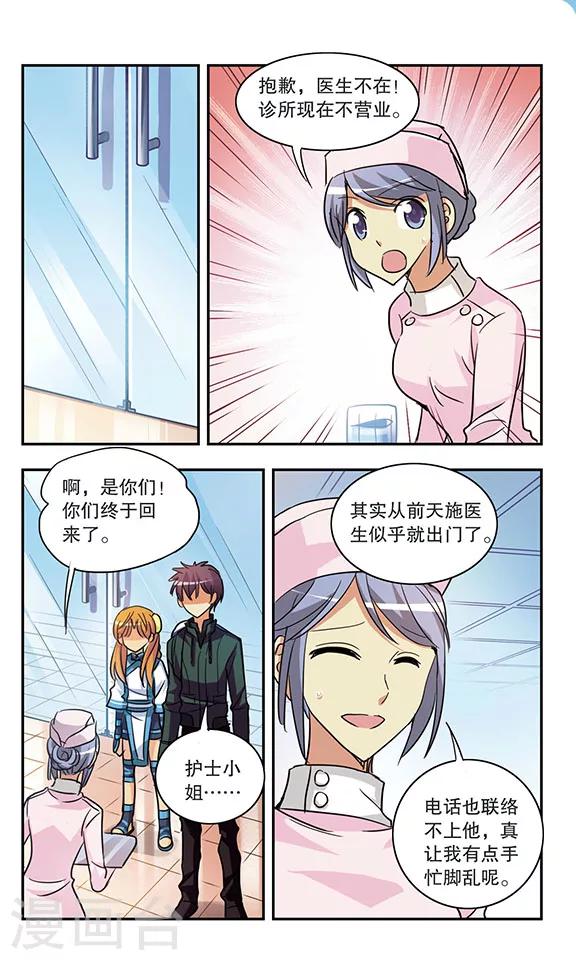 第184话 秘密访客-第184话