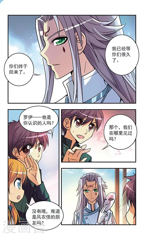 第184话 秘密访客-第184话