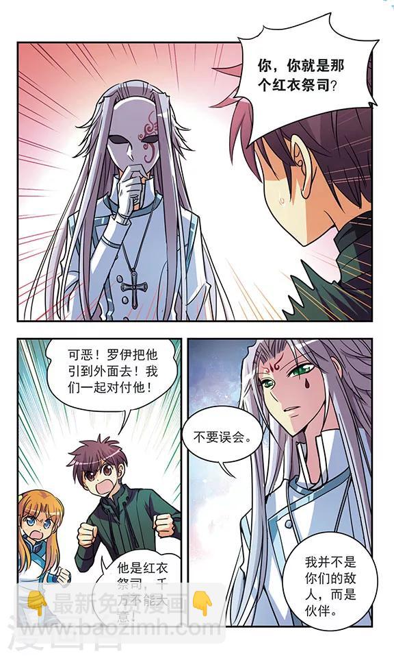 第184话 秘密访客-第184话