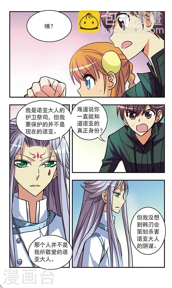 第184话 秘密访客-第184话