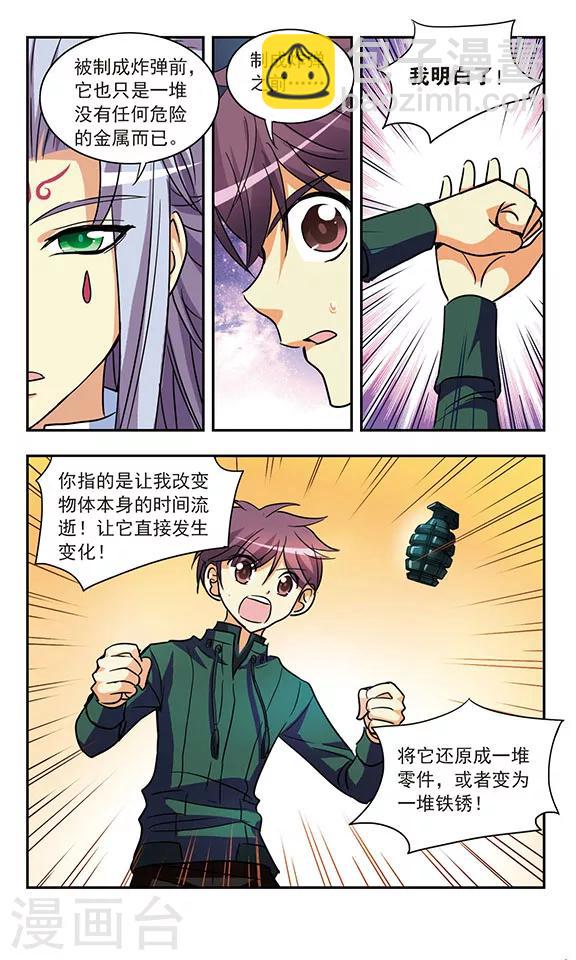 第186话 神秘力量-第186话