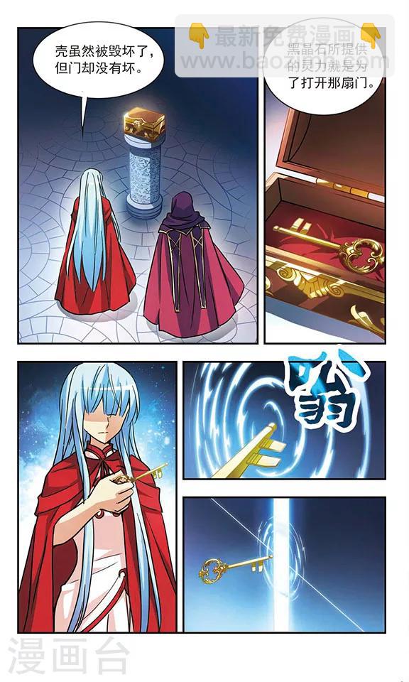 第188话 王的骑士-第188话