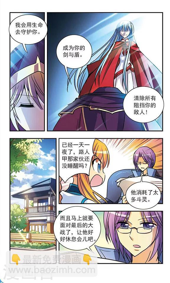 第188话 王的骑士-第188话