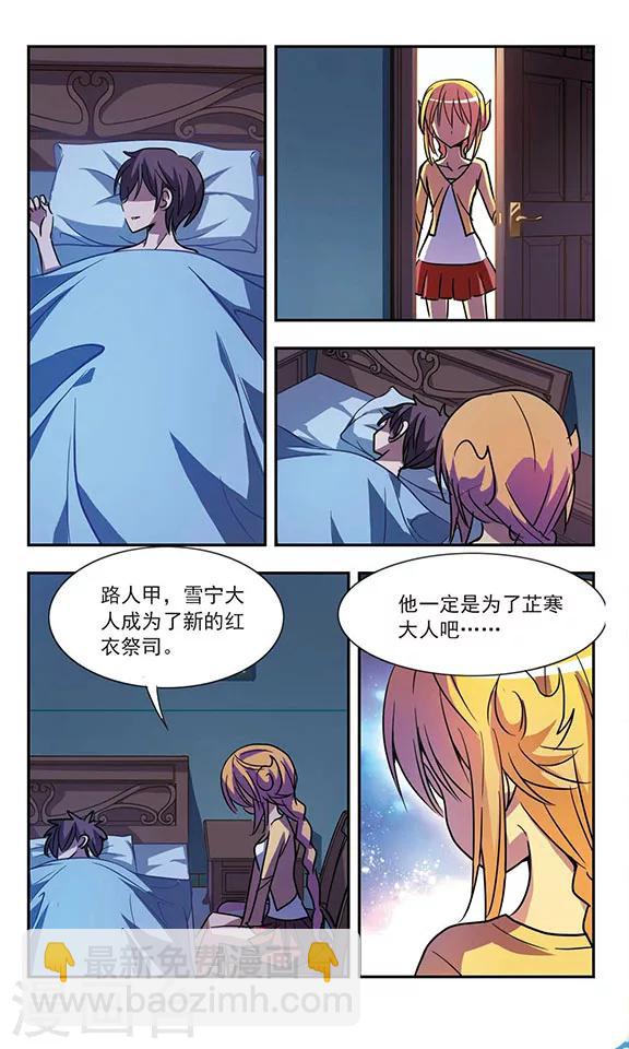 第188话 王的骑士-第188话