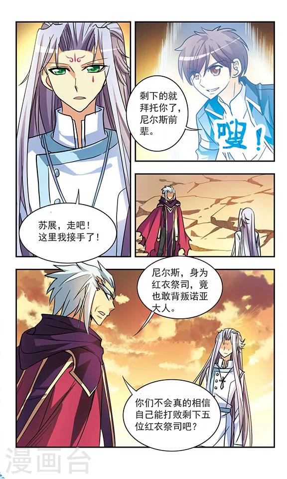 第190话 调虎离山-第190话