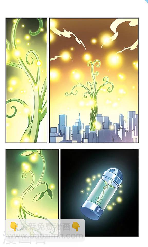 第190话 调虎离山-第190话