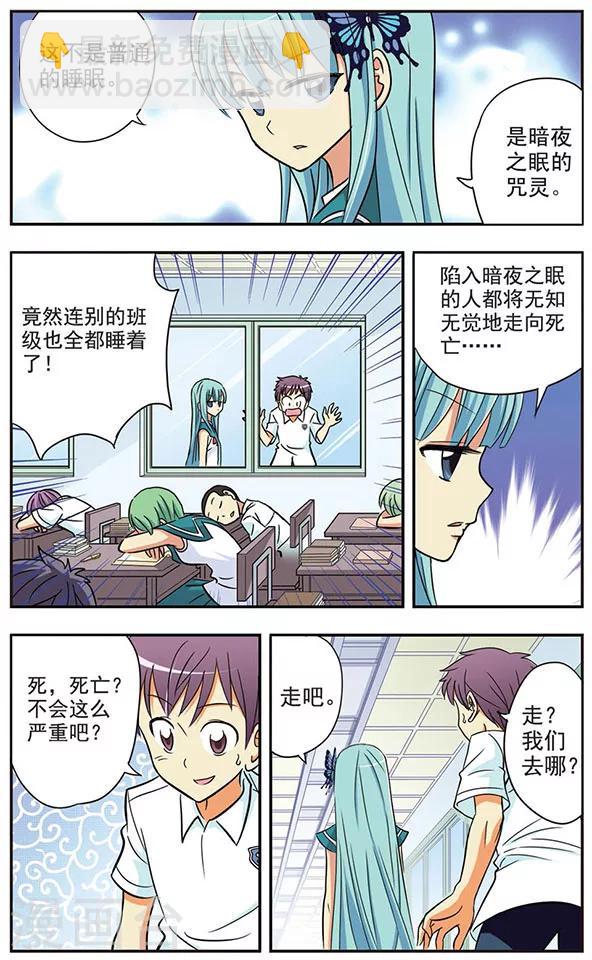 第20话 梦中的记忆-第20话