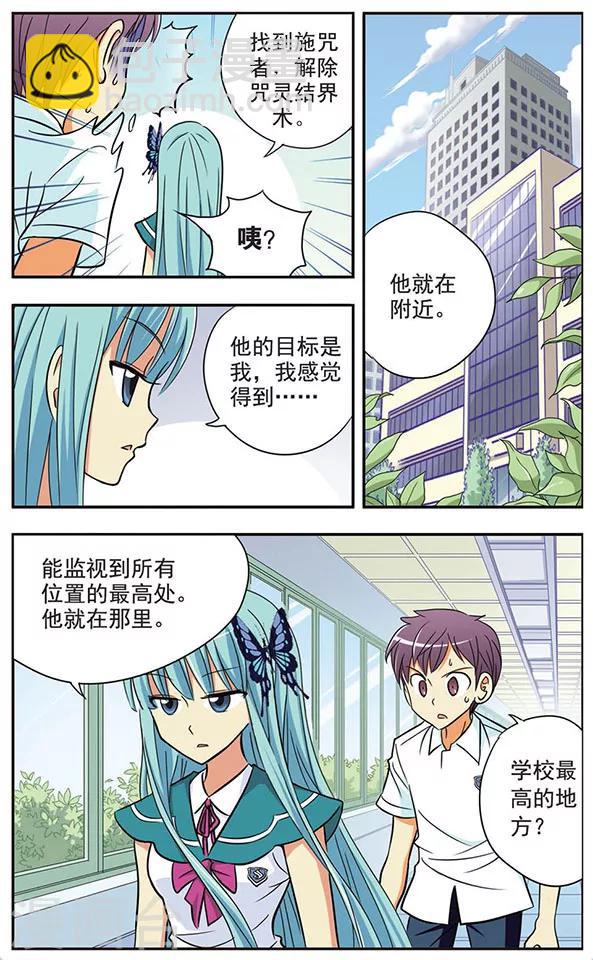 第20话 梦中的记忆-第20话