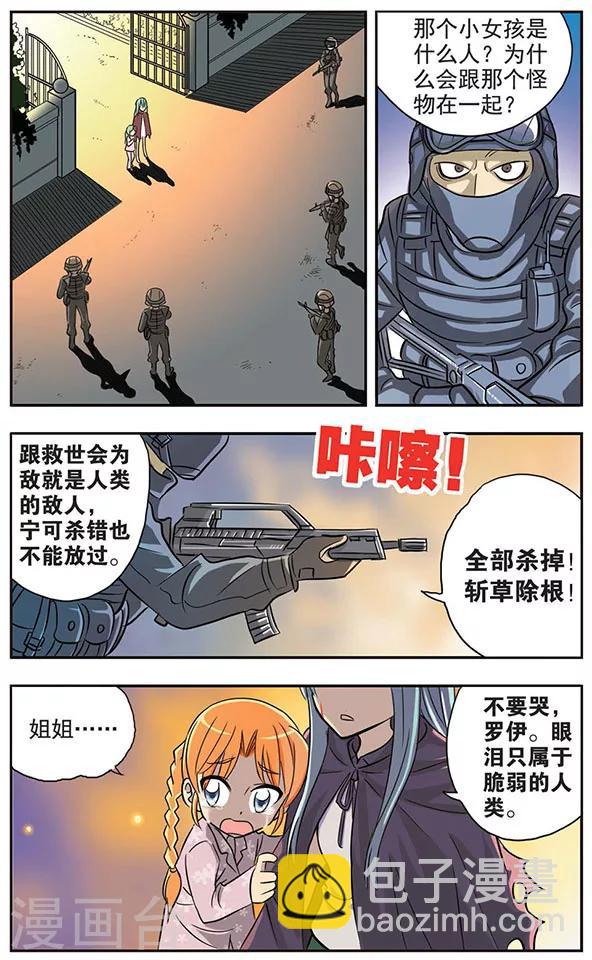 第20话 梦中的记忆-第20话