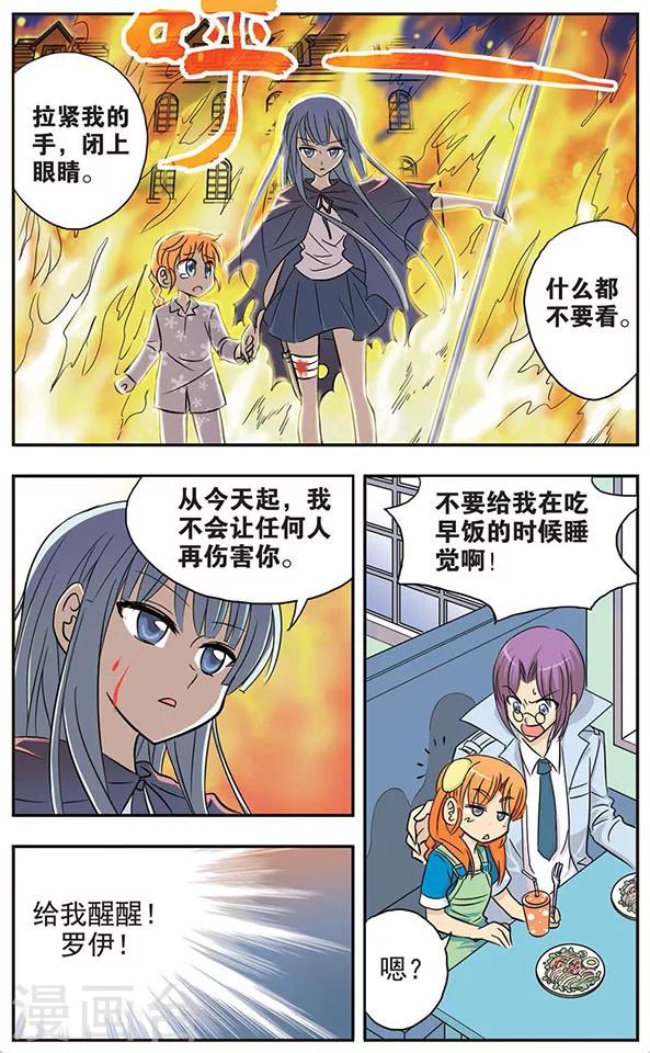 第20话 梦中的记忆-第20话