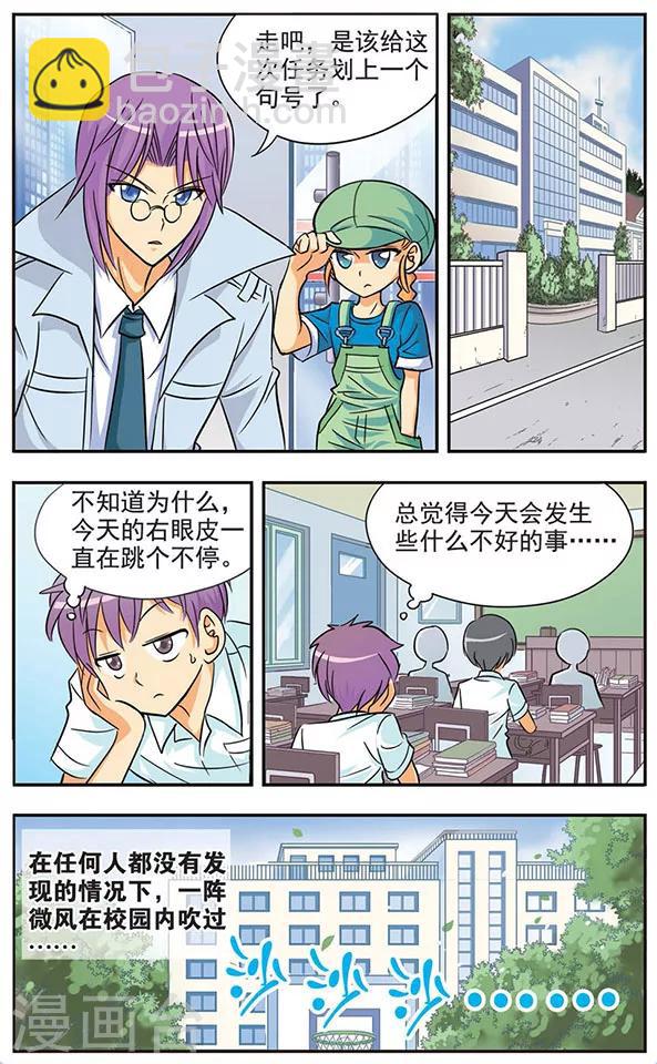 第20话 梦中的记忆-第20话