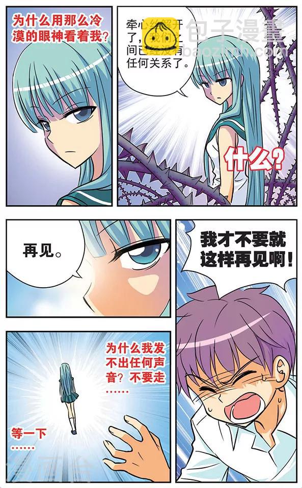 第20话 梦中的记忆-第20话