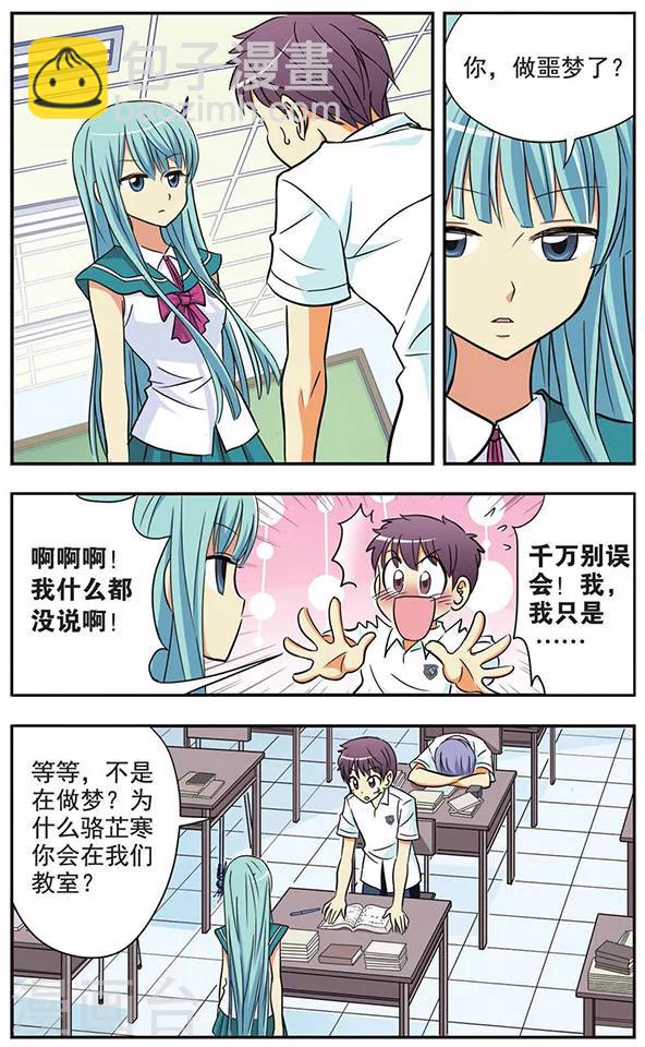 第20话 梦中的记忆-第20话