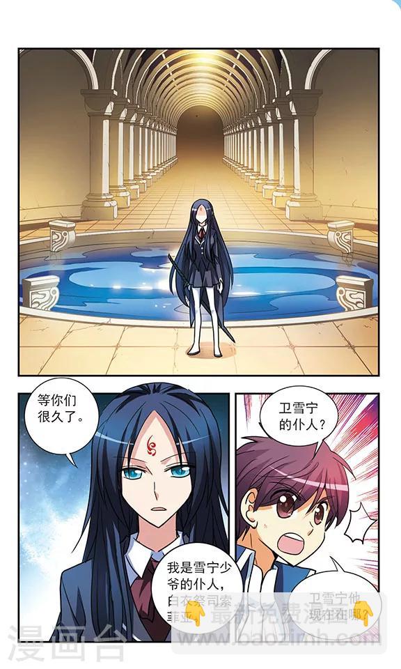 第192话 牛刀初试-第192话