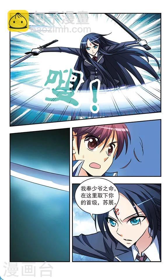 第192话 牛刀初试-第192话