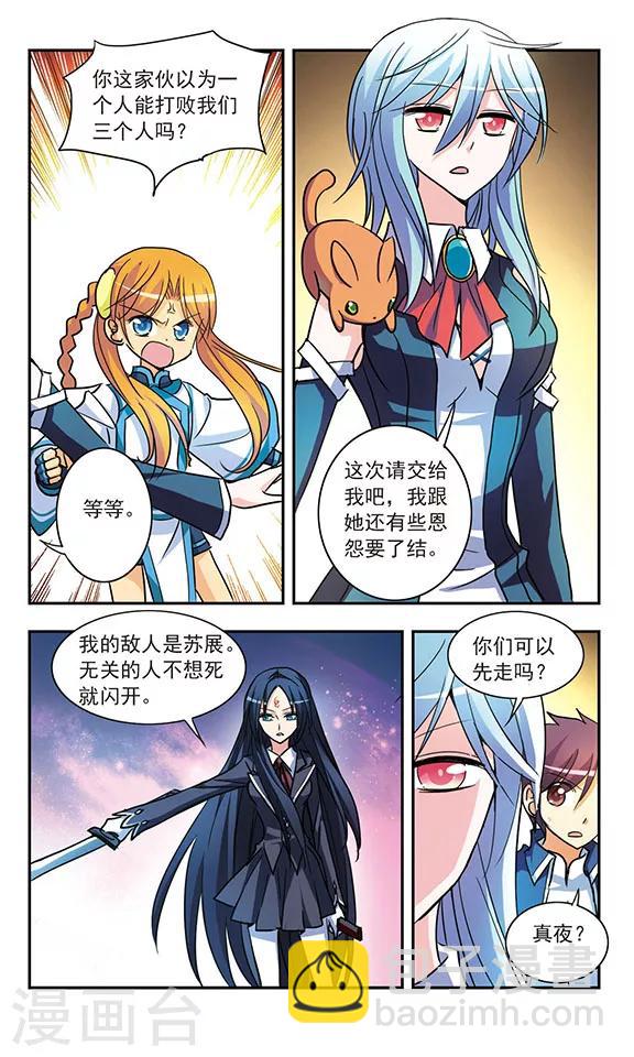 第192话 牛刀初试-第192话