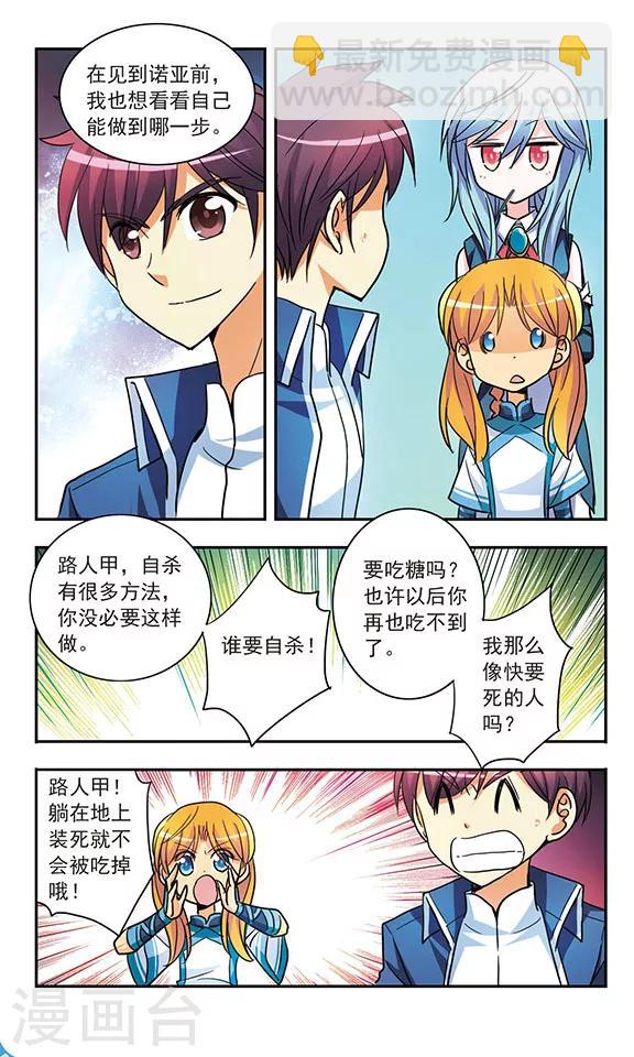 第192话 牛刀初试-第192话