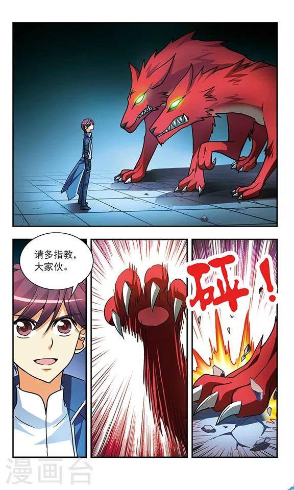 第192话 牛刀初试-第192话