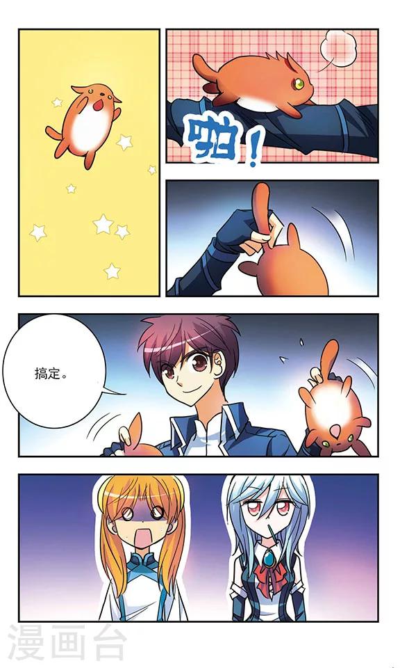 第192话 牛刀初试-第192话