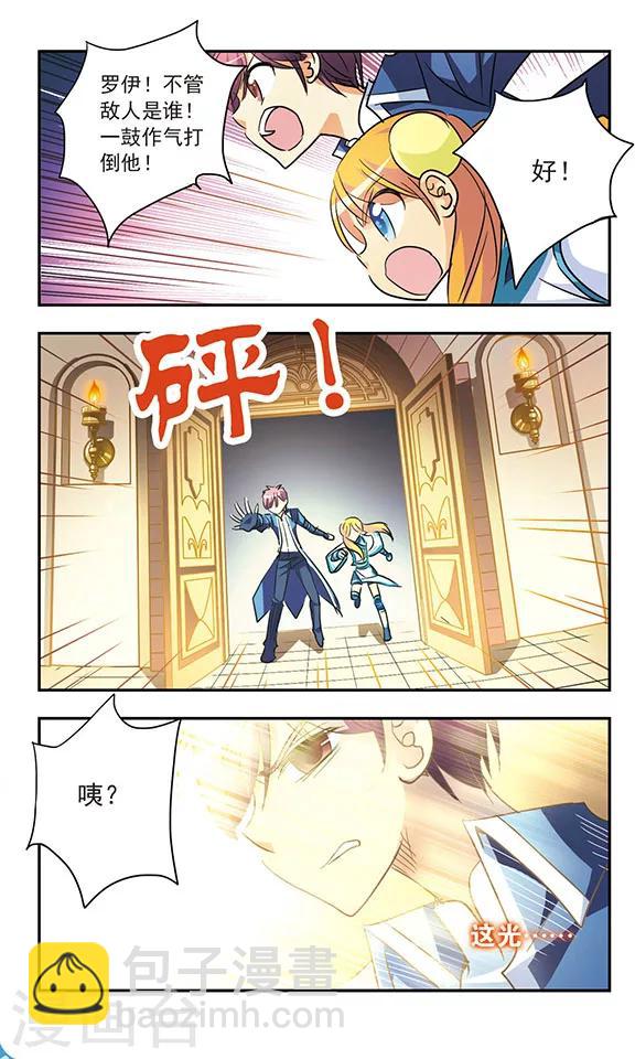 第194话 红衣对红衣-第194话