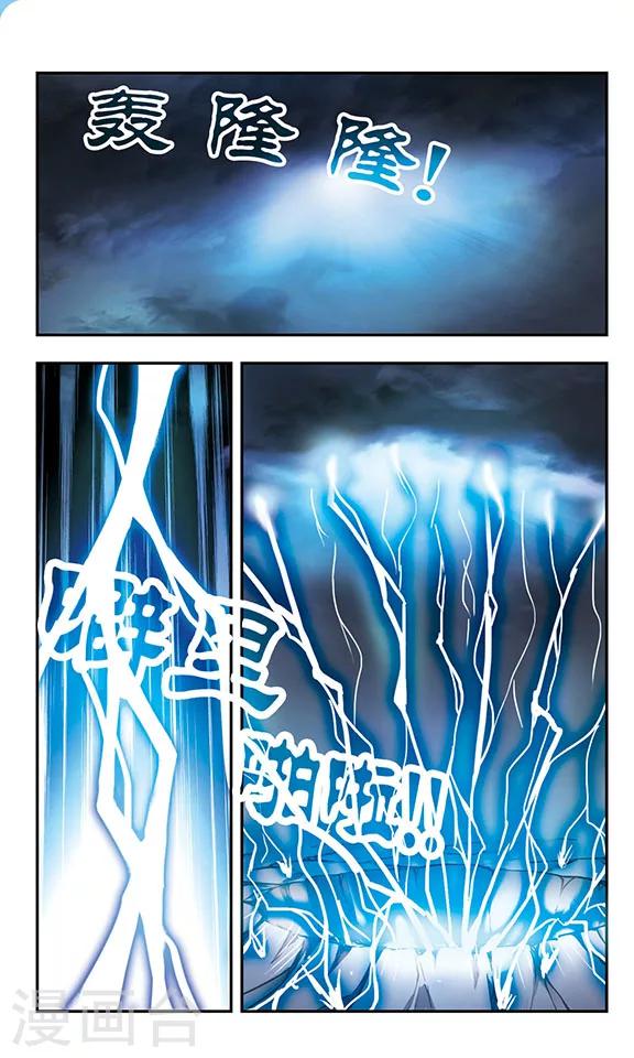 第194话 红衣对红衣-第194话