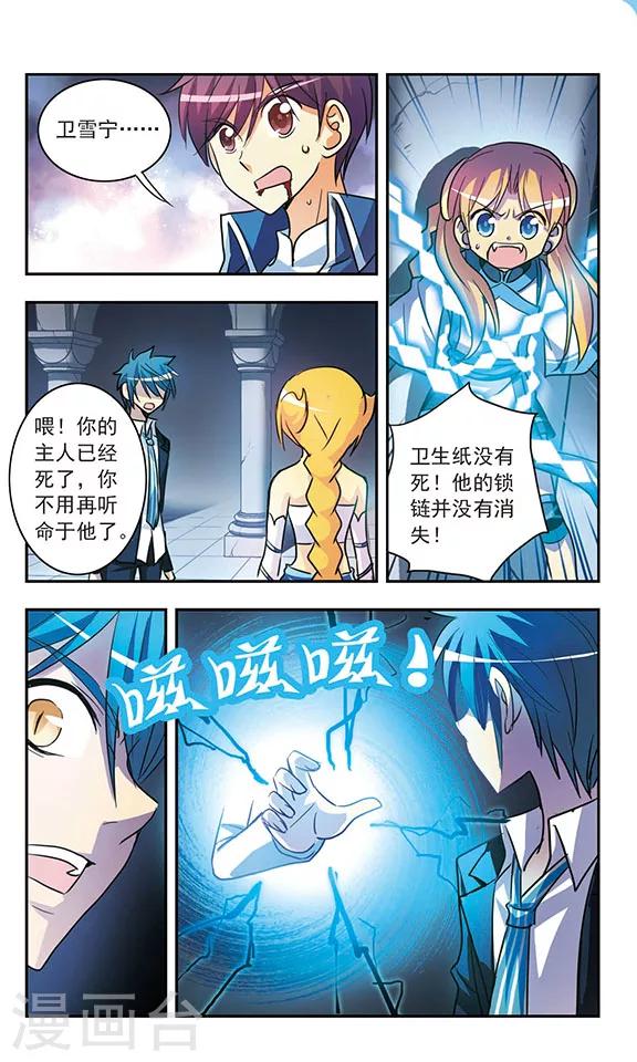 第198话 混战-第198话