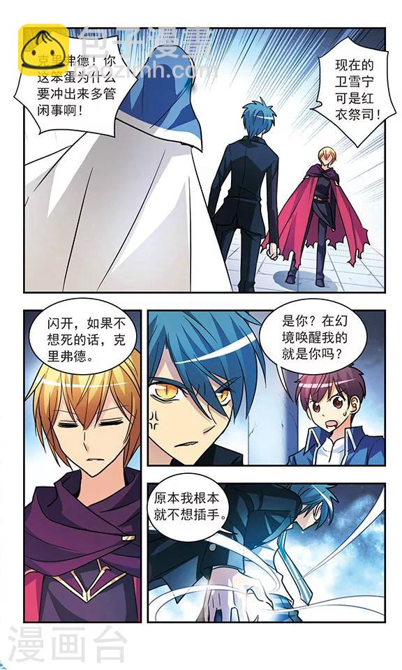 第198话 混战-第198话