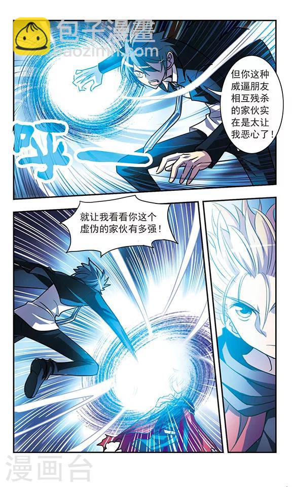 第198话 混战-第198话