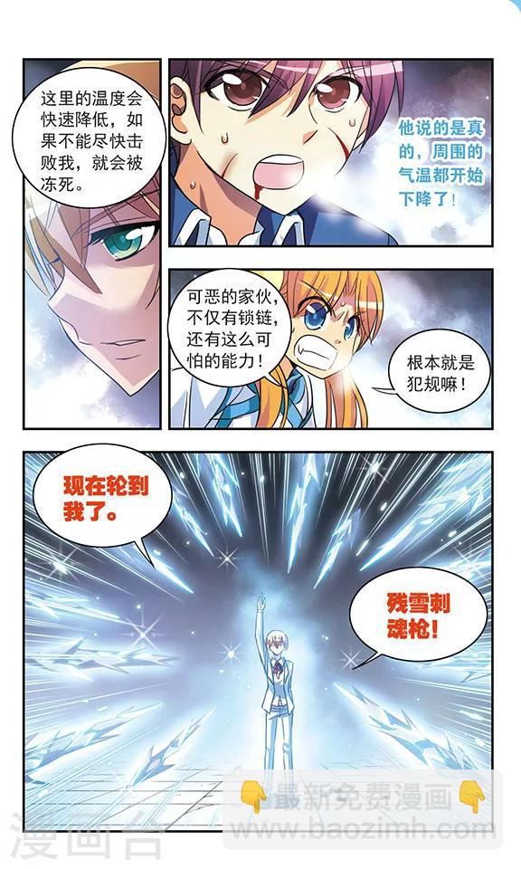 諾亞之蝶 - 第200話 宿命對決 - 1