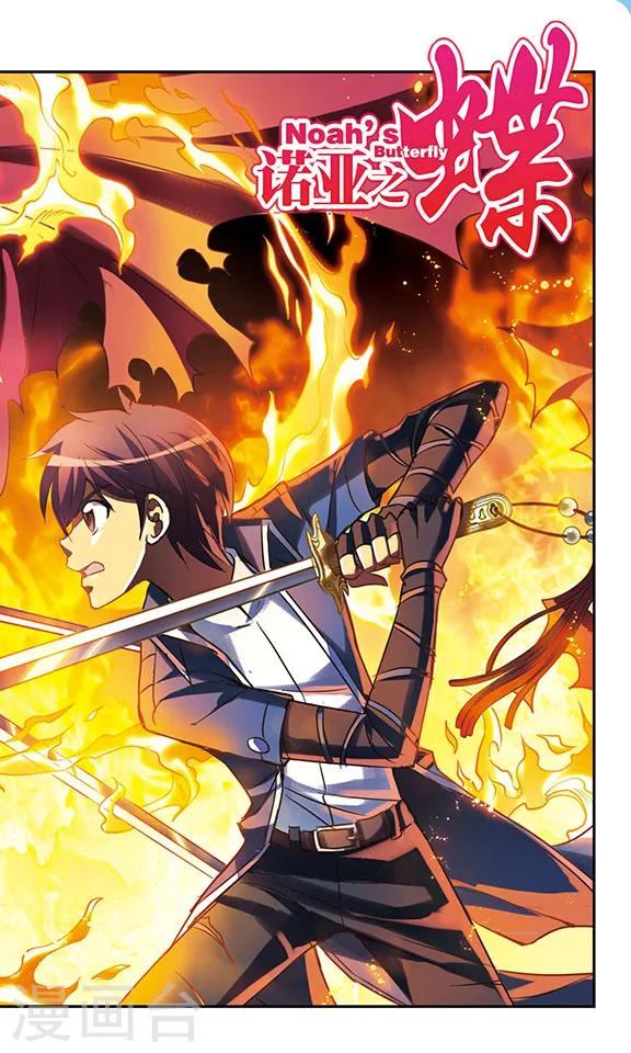 第200话 宿命对决-第200话