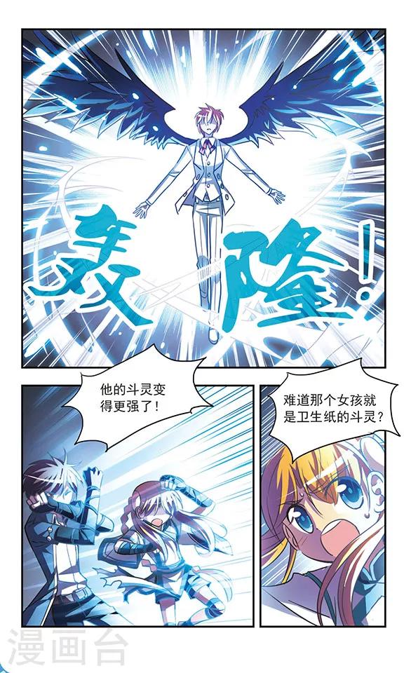 諾亞之蝶 - 第200話 宿命對決 - 3